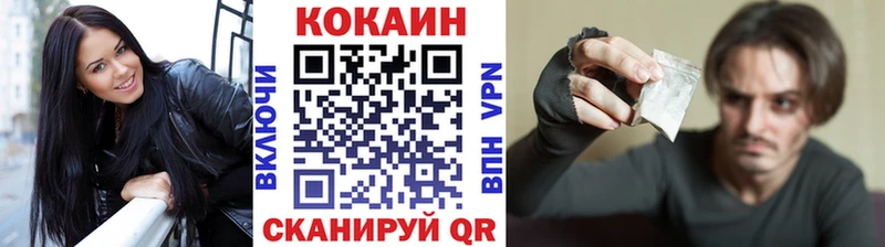 Cocaine 99%  MEGA онион  Зея 