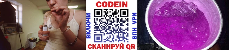 Кодеиновый сироп Lean Purple Drank  мега ссылки  Зея 