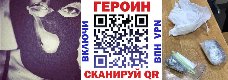 ГЕРОИН Афган сколько стоит omg tor Зея