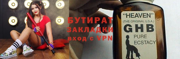 бутират Абдулино