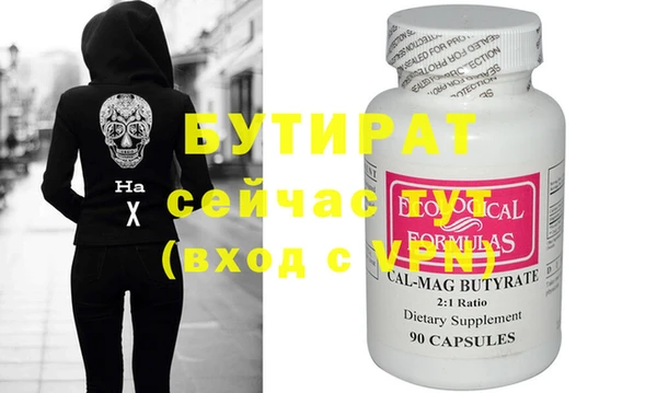 бутират Абдулино
