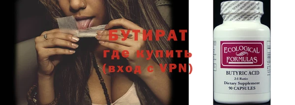 бутират Абдулино