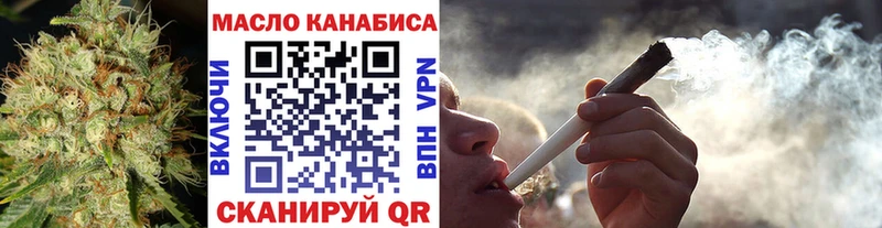 ТГК THC oil  Зея 